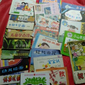上世纪八十年代:少年儿童画报《小白杨3本》《初中植物教学参考图册1/5两本》《小朋友学画(中国画)》《观察日记》《早知道》《算一算》《儿童学古诗/3》《宝宝学古诗/2》《秋》《宝宝认字从书/1》《杨柳青年画》《娃娃画报》《拼音知识》《早知道》等内容丰富【合售价:38元】