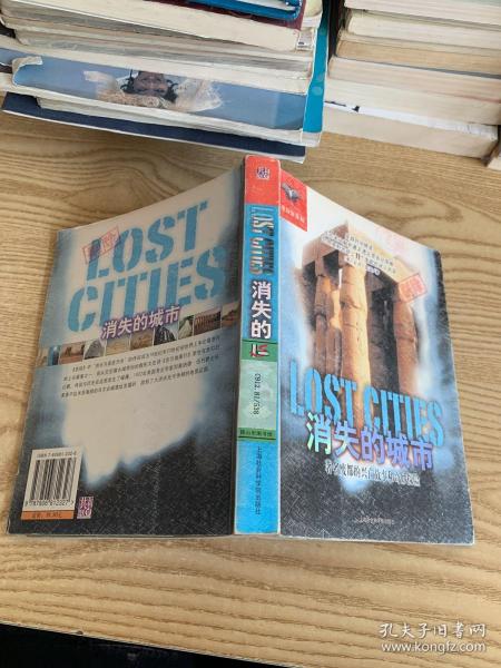 消失的城市：著名废都的兴亡故事和奇妙探险
