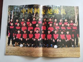 中国足球甲级联赛收视指南:[摄影集].1997