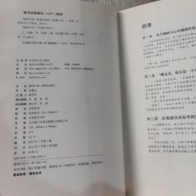 湘西往事：黑帮的童话