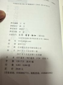 我认识的钱锺书