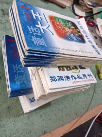 童话大王1999年1一12期，缺6，10，2000年1一12全，2001年1一12全，2002年1一10期，4年存44页，缺4册 包邮