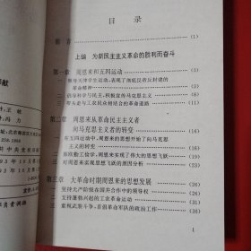 周恩来的卓越奉献(看图拍)