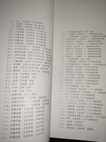 敦煌石窟艺术 莫高窟第一四窟 (晚唐)