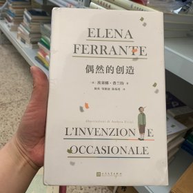 偶然的创造