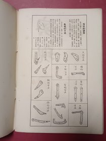 大楷字帖《国际歌》