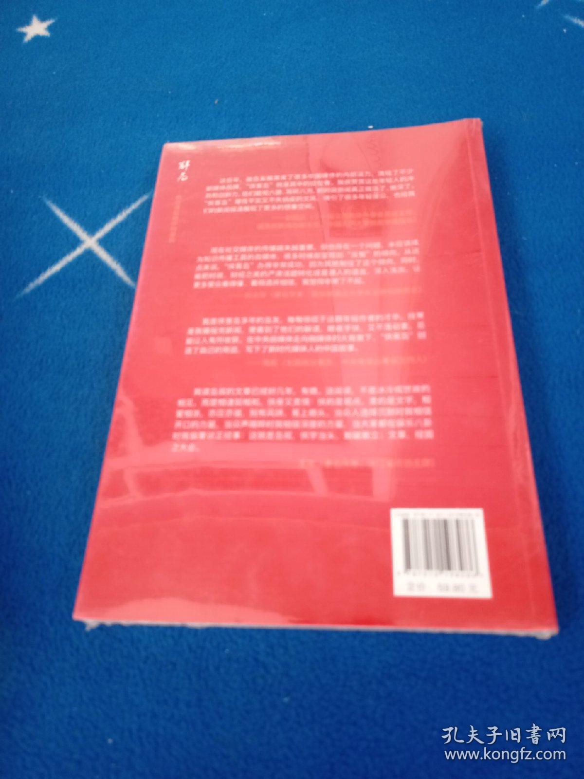 解局——热点背后的中国逻辑！未拆封