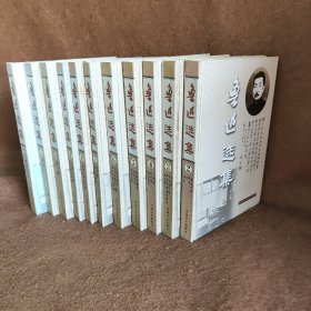 鲁迅 鲁迅选集（2-册） 9787503455 中国文史出版社 2002-04 普通图书/综合图书