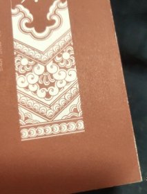 大明贤后：细说马皇后 图1－7瑕疵