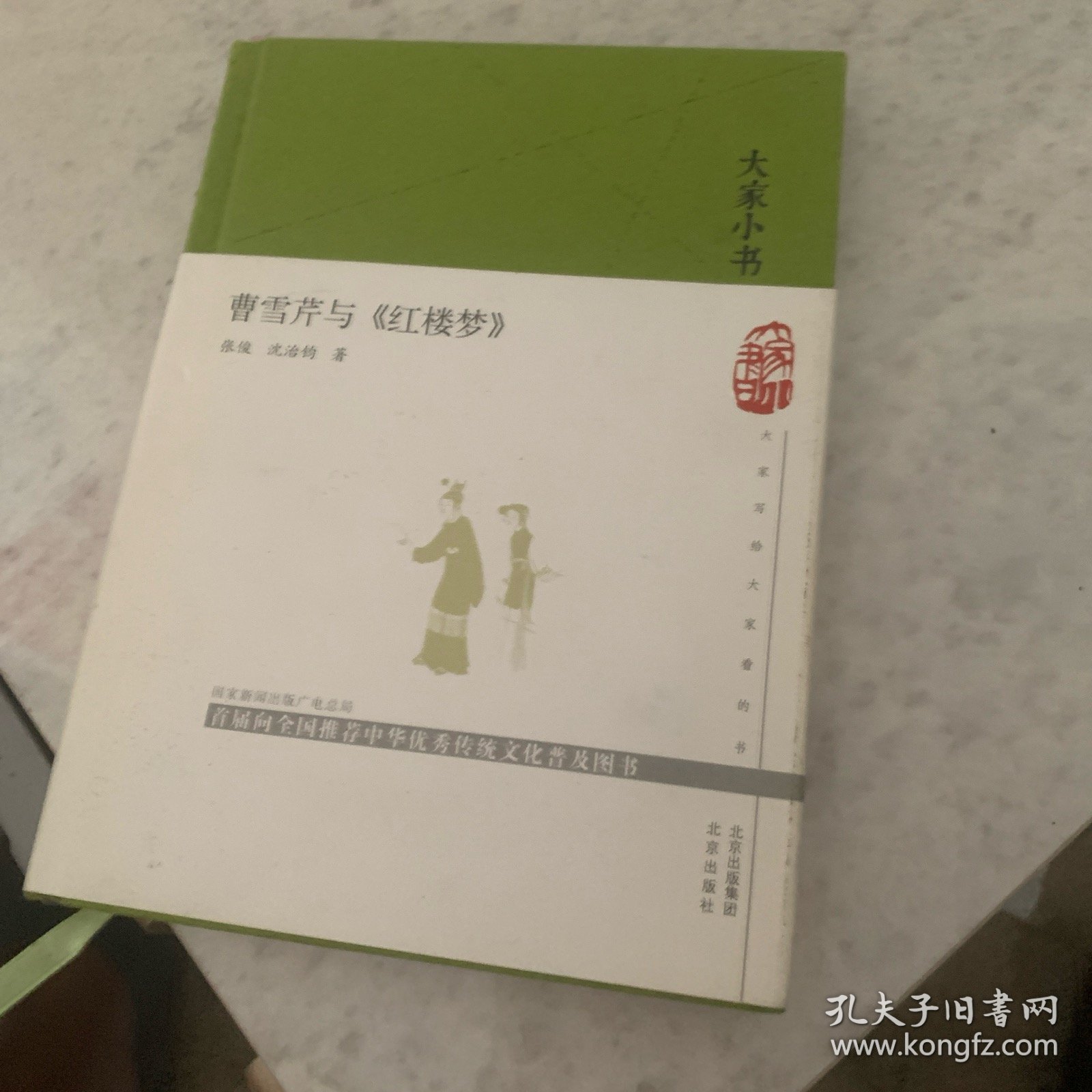 大家小书