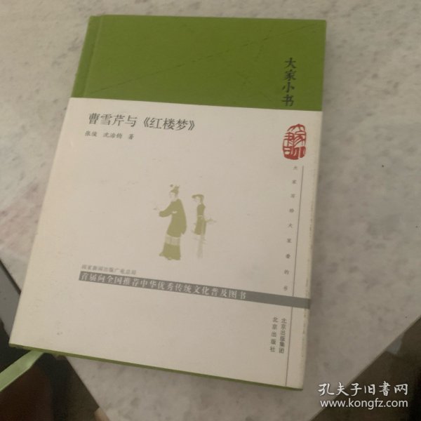 大家小书