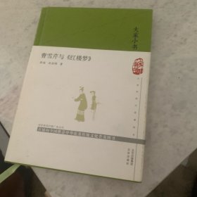 大家小书