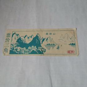 叠彩山