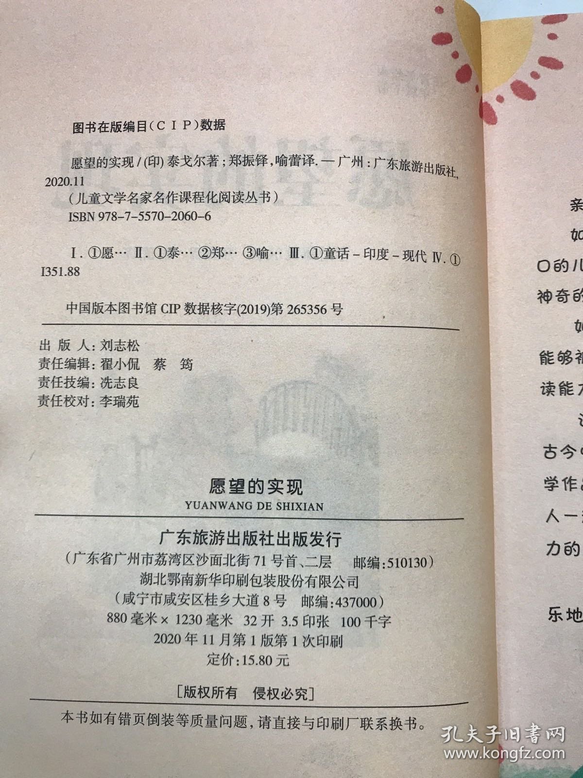 点击查看原图 愿望的实现