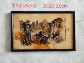 手绘山水小品