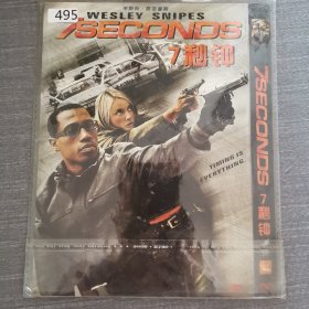 495影视光盘DVD:7秒钟       一张光盘简装