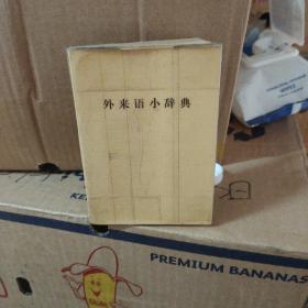 美国口语词典