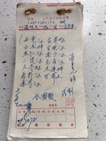 手写中药处方（西党，白术，米仁，二皮，土苓，花粉，古草，生地，元召，木通，甘草）