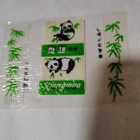 熊猫奶糖糖纸  童哈阳乳品厂【糖纸订单只收1次邮费】