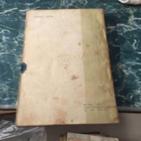 中国近代史 工人出版社五元包邮