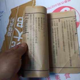 共和国教科书 新国文教授法 国民学校 教员用 第一册