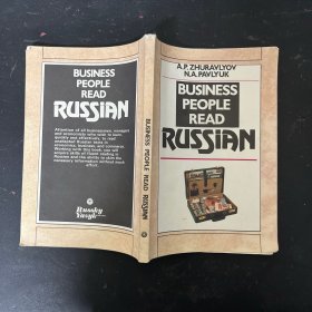 BUSINESS PEOPLE READ RUSSIAN：商界人士读俄语：俄文原版