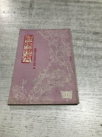 维扬灯虎（11）