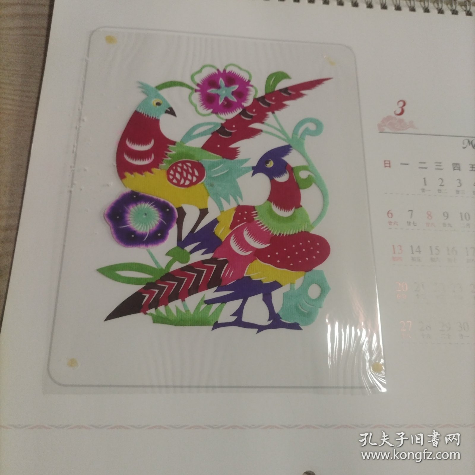 挂历2005年金鸡报晓蔚县剪纸（张页全）河北美术出版社印量2000本。