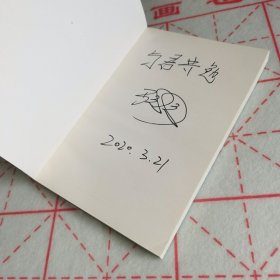 学会说话：这样说话就对了龙兄（程龙）新作（作者签名本）