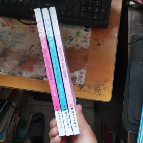 姿态的语言  特别的呵护  心灵的密码  三本合售