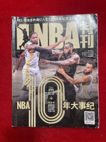 NBA特刊2019年10月上