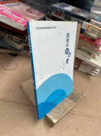 中医古籍珍本集成. 伤寒金匮卷. 金匮要略论注、重
刊金匮玉函经