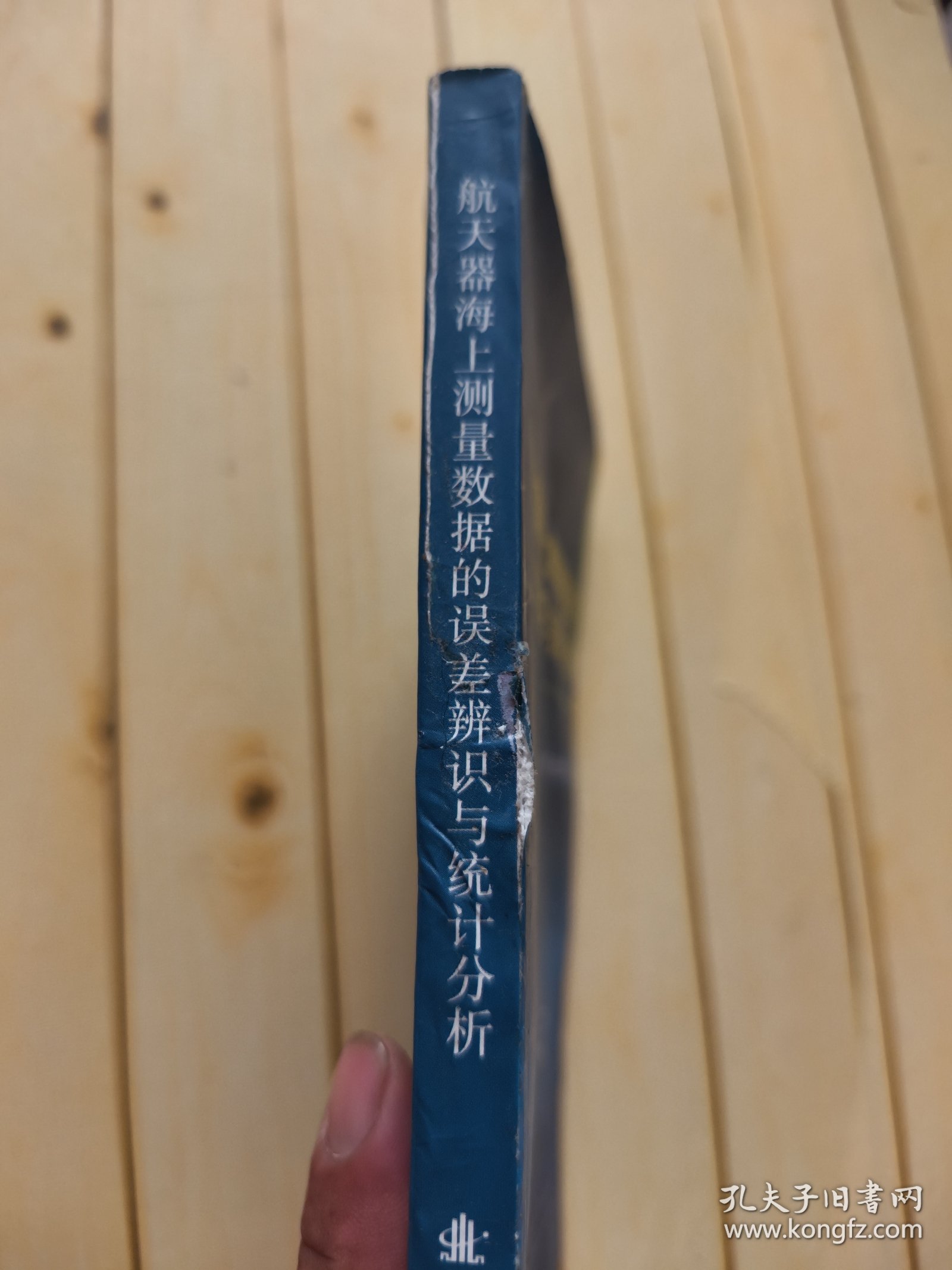 航天器海上测量数据的误差辨识与统计分析