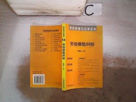 建设工程合同纠纷——典型案例与法律适用11