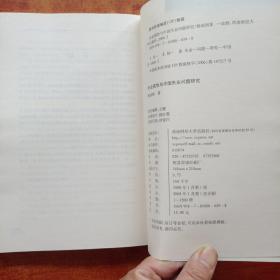 失业属性与中国失业问题研究