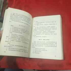 内科急症