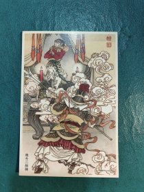 【西游记】明信片（9）