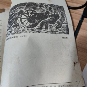 当代1986第5期 古船 张炜