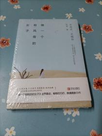 做一个有风骨的女子：不迎合，不媚俗