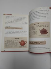 最新紫砂壶收藏百问百答 24开 平装本