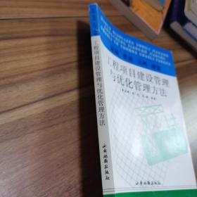 道路、桥梁、水利建筑工程项目建设管理与优化管理
方法  签名本