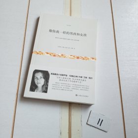 像你我一样的男孩和女孩
