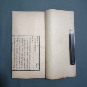 江苏太仓陆世仪 桑梓五防 常平权法 家祭礼 支更说 避地三策 五种合售