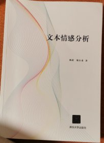 文本情感分析