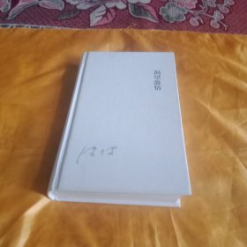 渴望激情