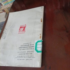 学习毛泽东选集