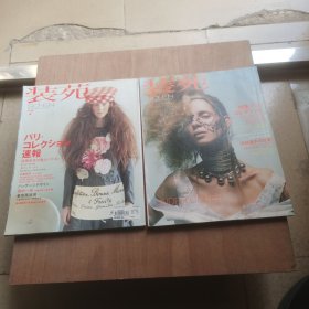 装苑 2003第 2.期第7 期日文杂志
