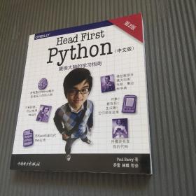 Head First Python(第二版)