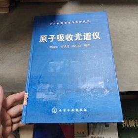 原子吸收光谱仪