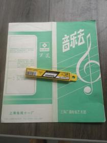 上海广播电视艺术团音乐会节目单
